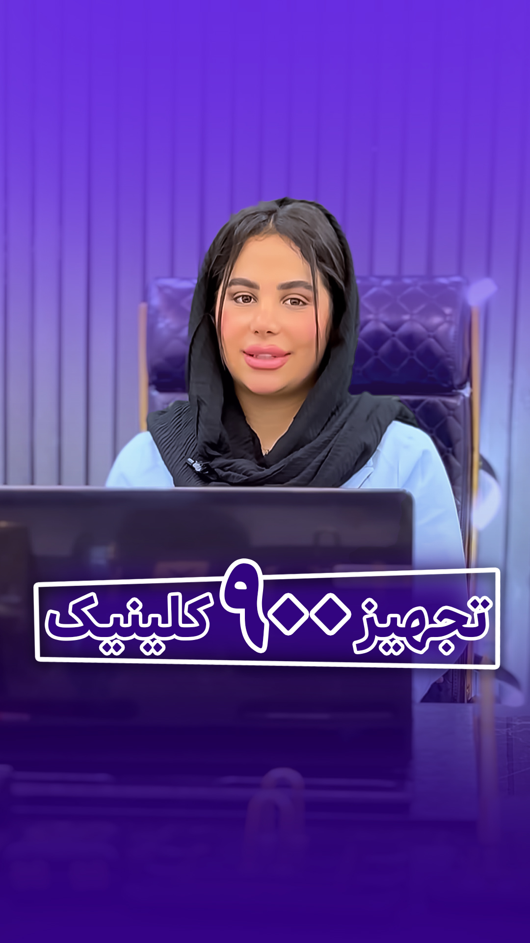 فروش دستگاه لیزر در قم بدون واسطه