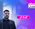 خرید و فروش دستگاه لیزر مو در کرمانشاه | قیمت‌ اقساطی