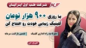 فروش اقساطی دستگاه لیزر مو، از قیمت تا شرایط آسان 2026