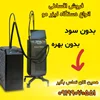فروش دستگاه لیزر اقساطی | خرید دستگاه لیزر مو زائد اقساطی بدون سود و بهره